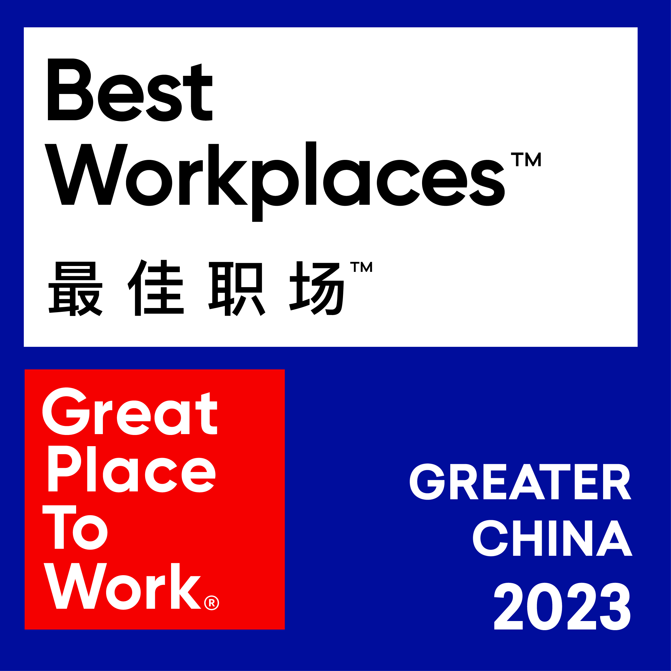 GPTW Greater China Award 2023のロゴ